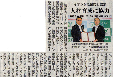 2014ǯ6·î11Æü°¨ÎɻԤȥ¤¥ª¥ó¶å½£¤Î¿Íºà°éÀ®¶¨ÄêÄ´°õ¼°