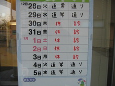 でぐち耳鼻咽喉科
