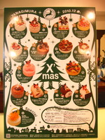 ヤナギムラ姶良店 2010年クリスマスケーキパンフレット