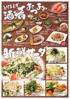 焼き鳥&旬彩厨房わび助