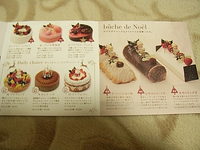 2009����ʥ���饯�ꥹ�ޥ��ѥ�������