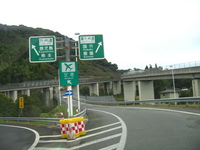 加治木ジャンクション
