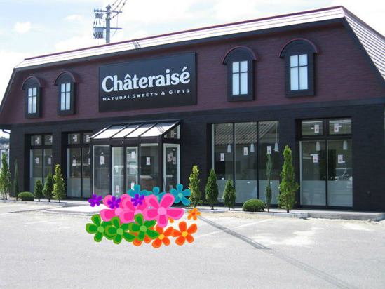 シャトレーゼ姶良店外観