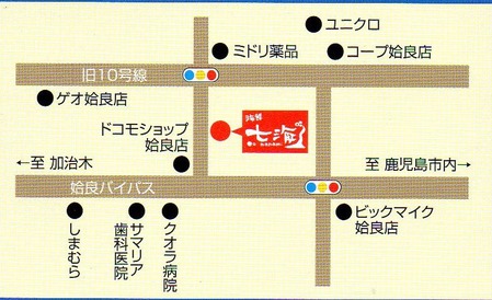 海鮮七海 地図