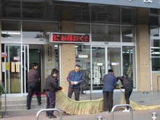 2011年姶良市役所しめ縄飾り準備