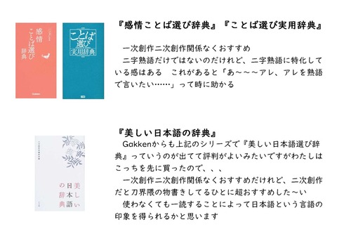 どうせみんな持ってんだろ と思いながら 創作オタク 特に物書きオタク 向けのアレをまとめました 参考にどうぞ ツイ廃の部屋 R