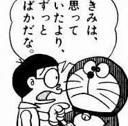 思っていたより