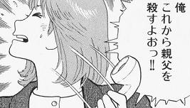 うるさい