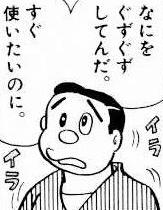 地味イラ