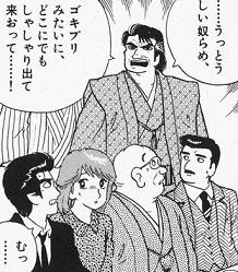 ゴキブリ