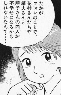 失格