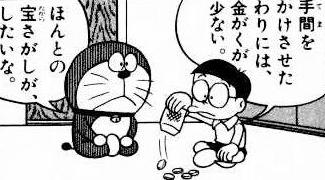 手間