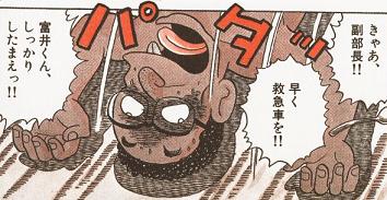 副部長かき氷