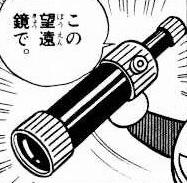 望遠鏡