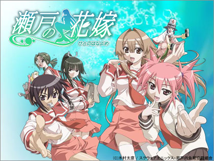setonohanayome