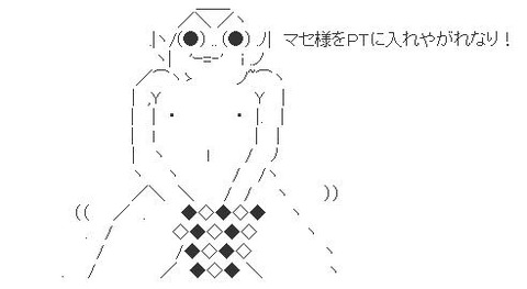へんたいませ