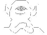 ひとつめませ