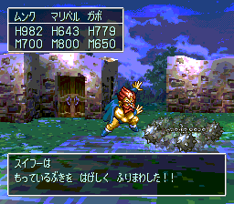 dq7_m319