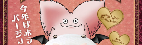 valentine_201303b_02