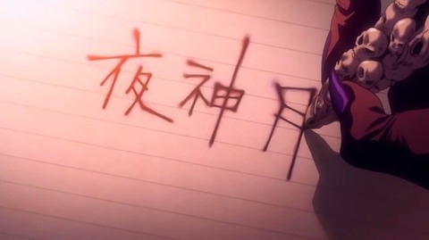 sotohan_deathnote37_img048