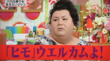matsuko