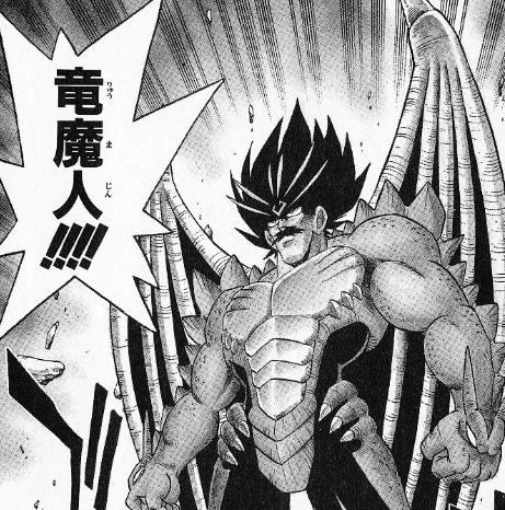 ryuumajin