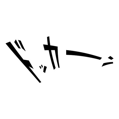 036_dokan