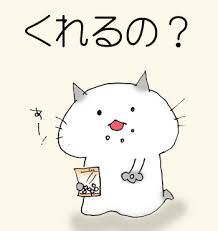 ダウンロード