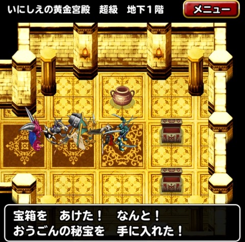 kyuden_hihou1