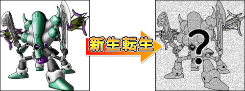 tensei (1)