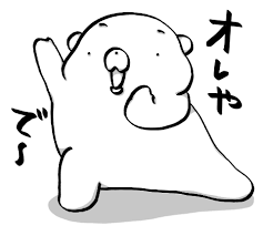 ダウンロード
