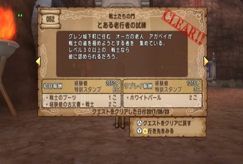 クエスト052-101