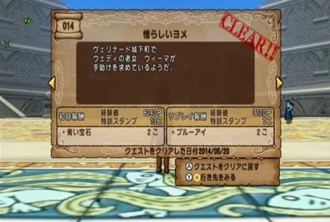 クエスト014-01