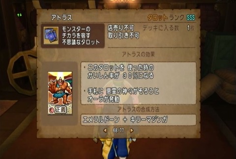 アトラス