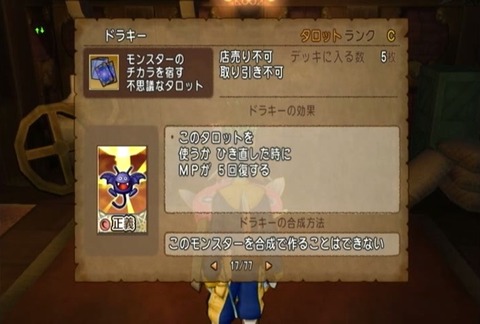 ドラキー系
