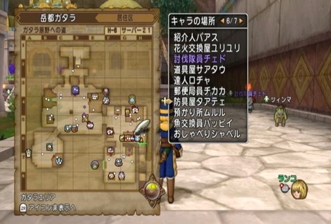 クエスト076-04