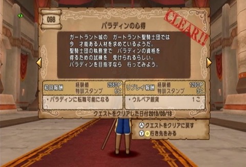 クエスト098-01
