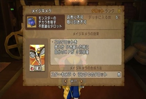 メイジキメラ系