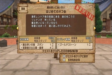クエスト064-01