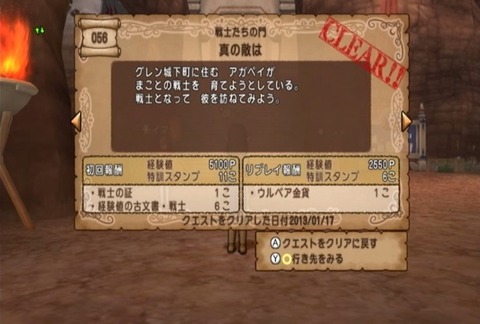 クエスト056-01
