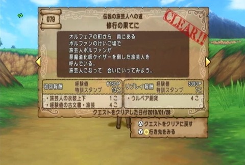クエスト079-101