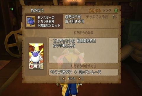 わたぼう