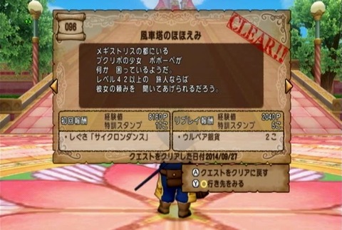 クエスト096-01