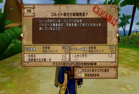 クエスト133-01