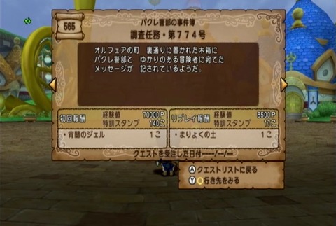 クエスト565-01