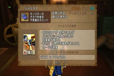 ジャミラス