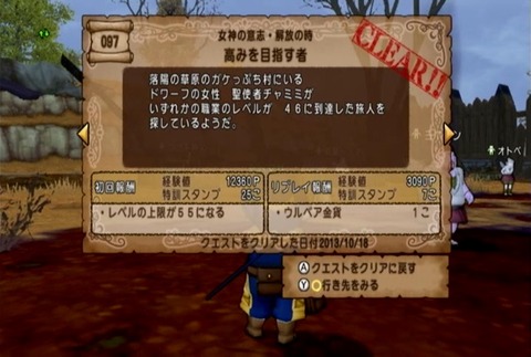 クエスト097-01