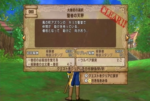 クエスト060-01