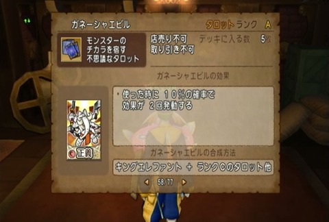 ガネーシャエビル系