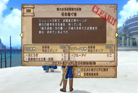 クエスト069-01